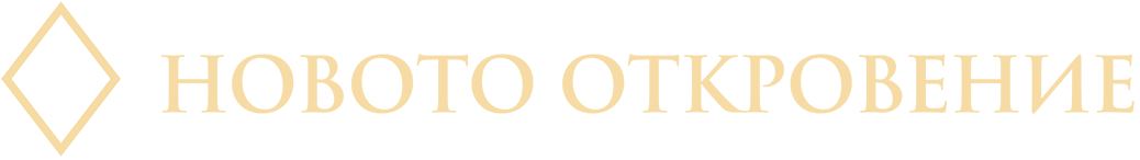 The New Message